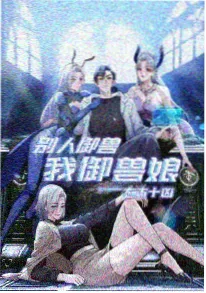 策驰影院动漫《纸上王国》封面