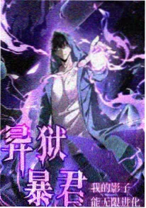 策驰影院漫画《山鬼谣》封面